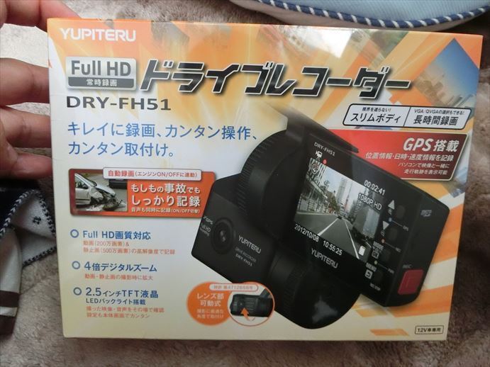 ドライブレコーダー YUPITERU DRY-FH51 取付編: ハイエース