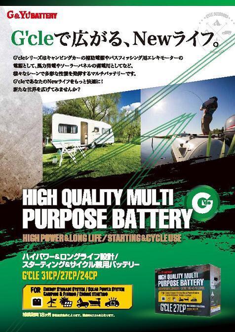 ついにバッテリー交換へ サブバッテリー メインとも交換です