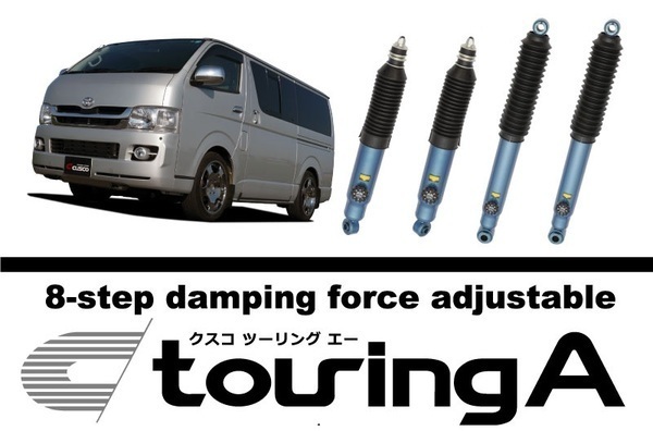ショック交換 クスコ ツーリングA: ハイエースキャンピングカー ショック交換 クスコ ツーリングA: ハイエースキャンピングカー